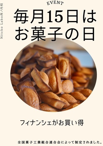 イベントフライヤ