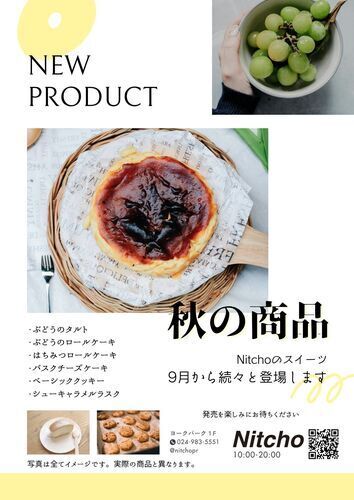 商品一覧