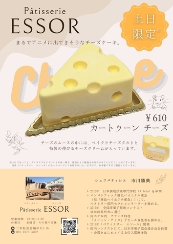 チーズケーキ