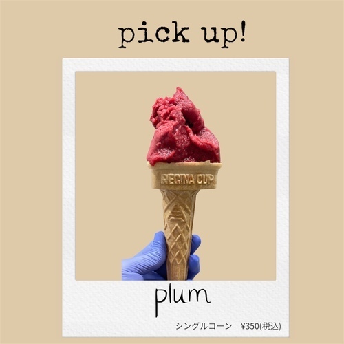 プラムのジェラート