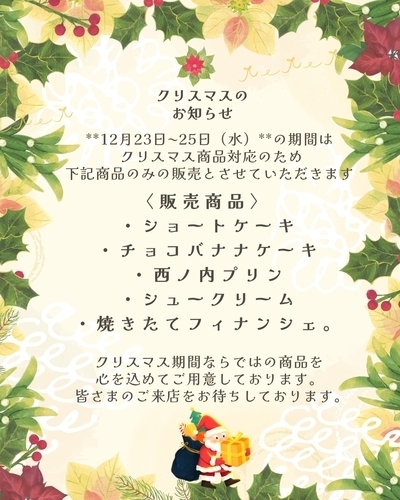 クリスマス