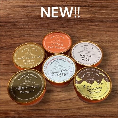 テイクアウトジェラート