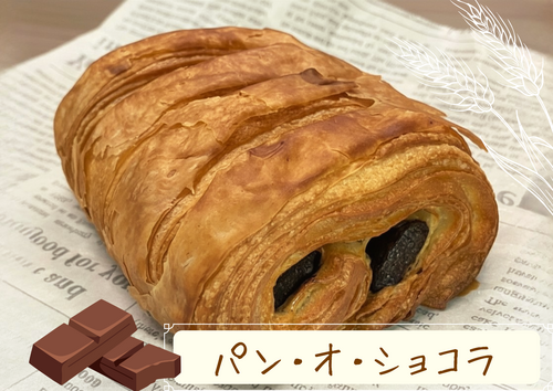 ショコラ