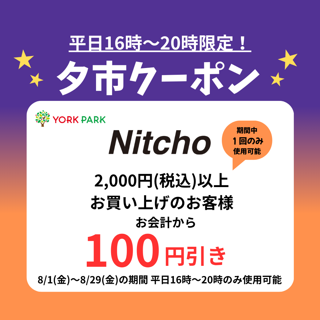 Nitcho.png