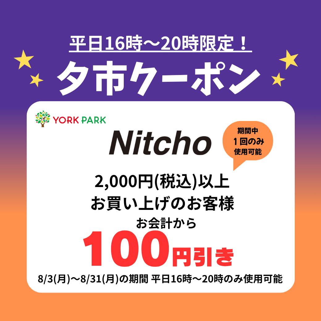 Nitcho.png