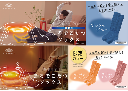 くつした