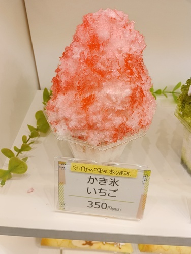 REPOS(ヨークパーク)かき氷