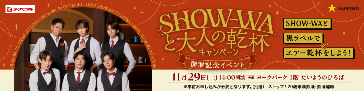 サッポロビール