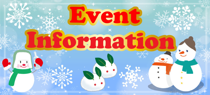 イベント＆インフォメーション
