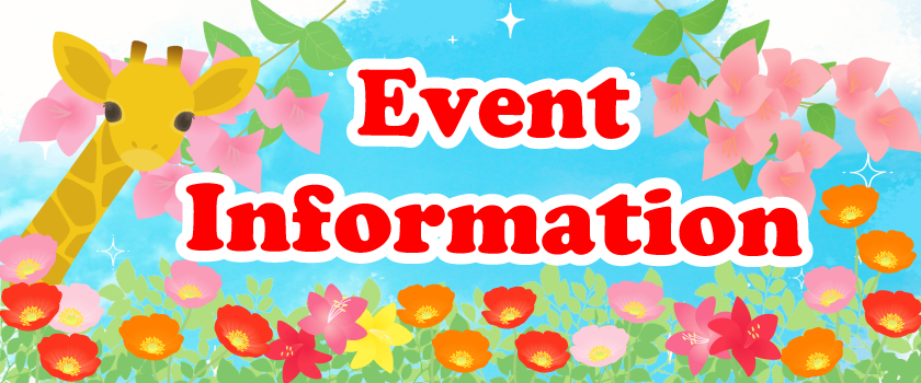 イベント&インフォメーション