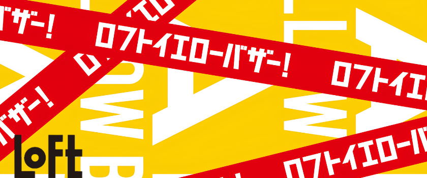 イエローバザー