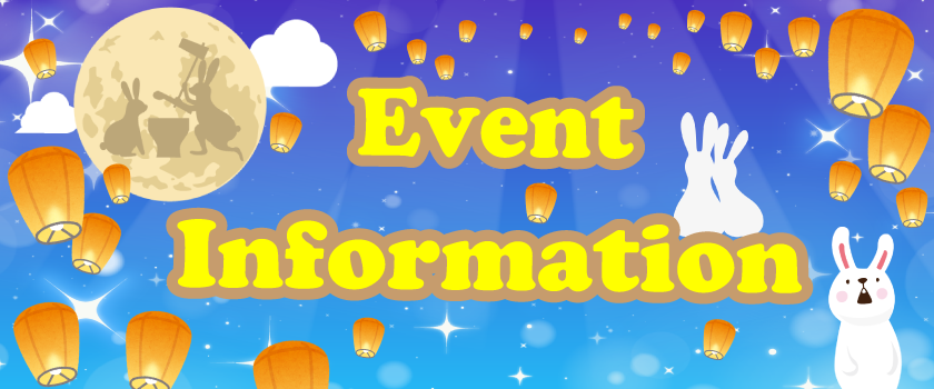 イベント&インフォメーション