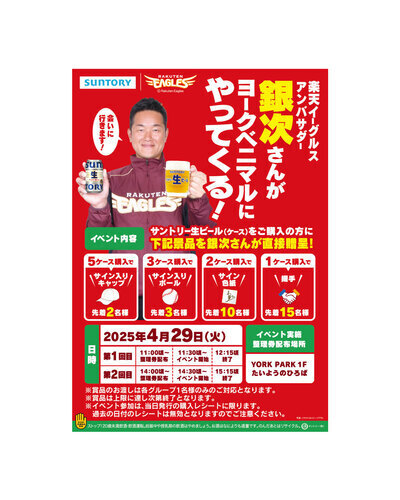 銀次