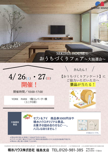 相談会