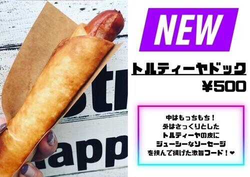 ジャンキードック③