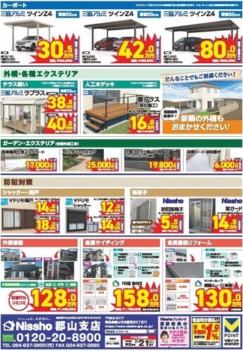 チラシ裏