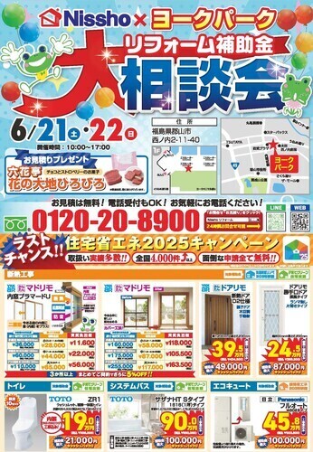 チラシ表