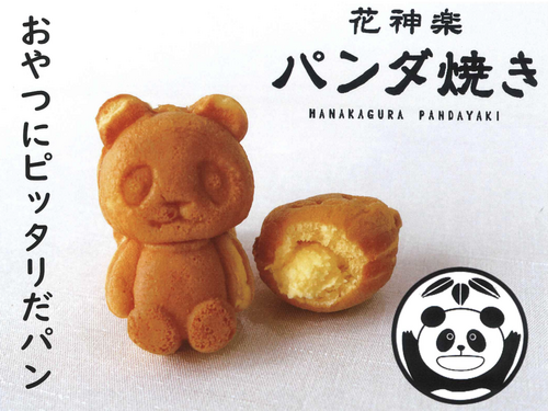 ぱんだ焼き②
