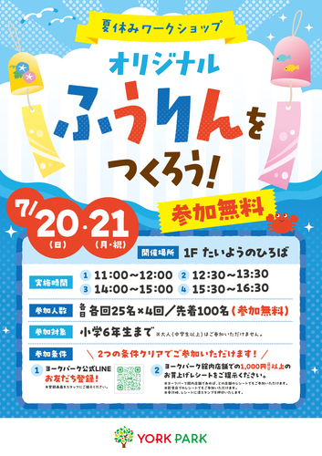 ポスター