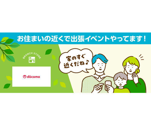 ドコモロゴ