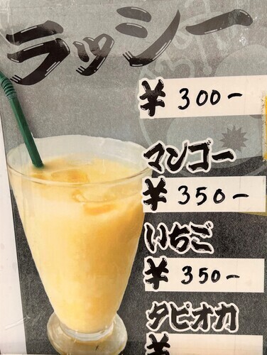 マヌシ④