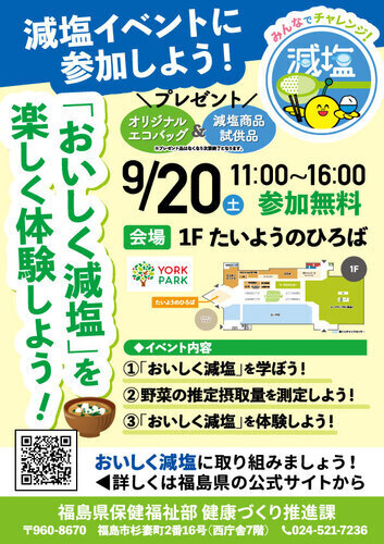 ポスター