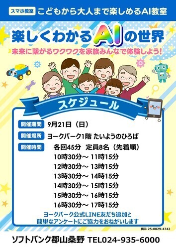 生成AI
