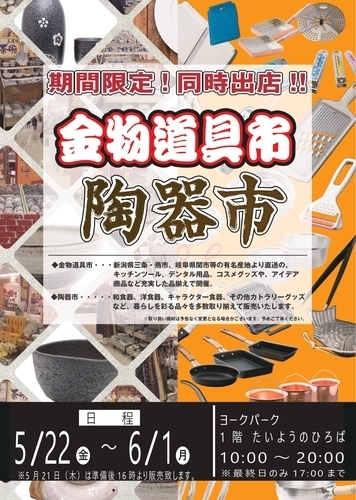 金物