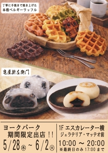 館内用