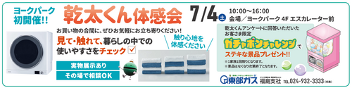 横長