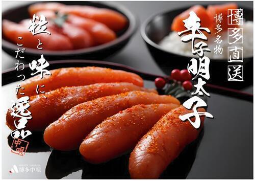 明太子1