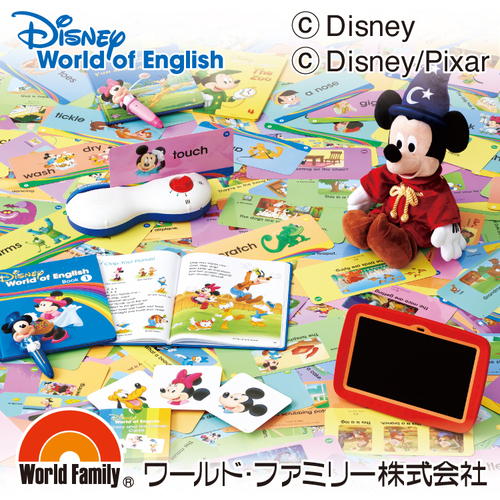 ディズニー英語システム の無料サンプルプレゼント！