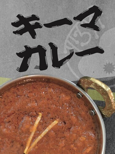 マヌシキーマ