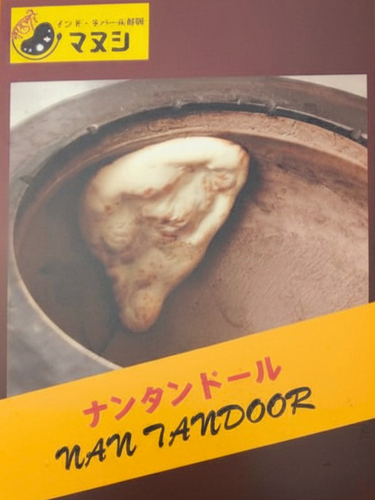 マヌシ③