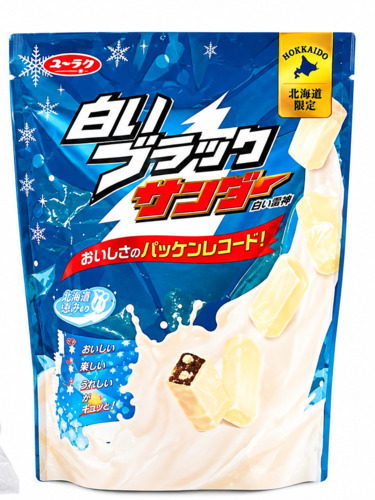 ホワイトブラックサンダー