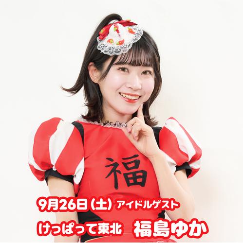 アイドル