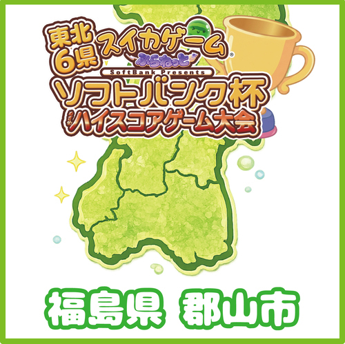 開催告知