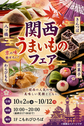 ポスター