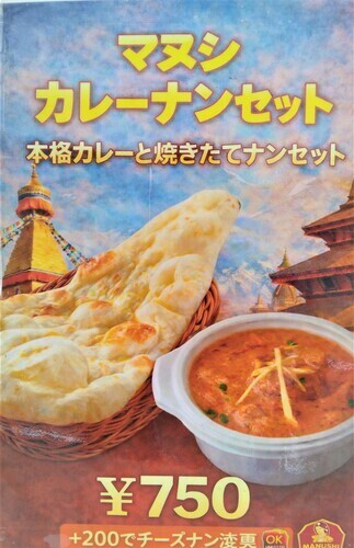 ナンカレーセット