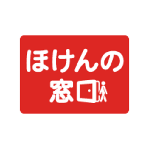 生命保険・損害保険の無料相談実施中！