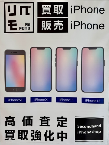 買取・販売看板