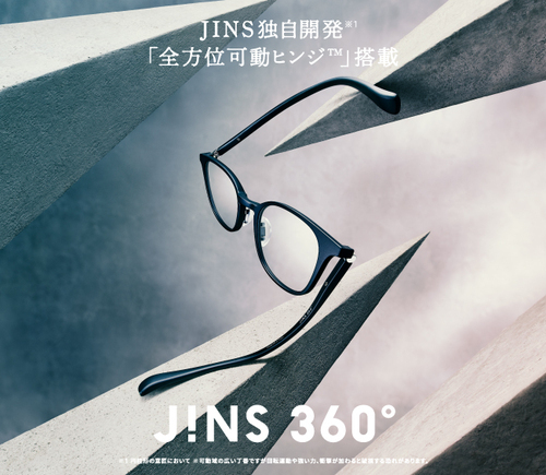 JINS史上、最も壊れにくいメガネ「JINS 360°🄬」新発売