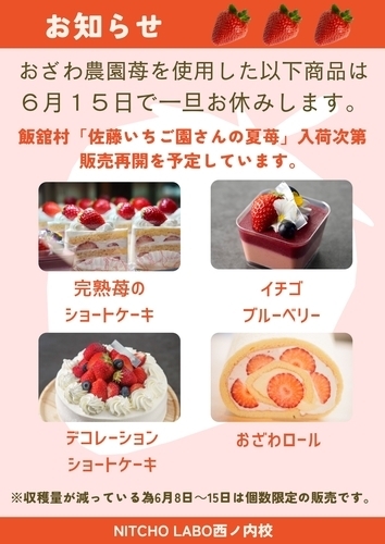 お知らせ