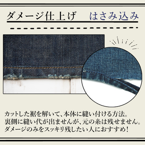 はさみ込み