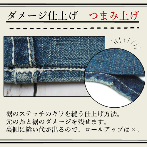 つまみ上げ