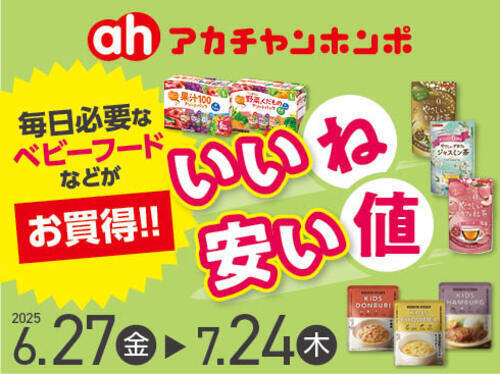 いいね安い値！