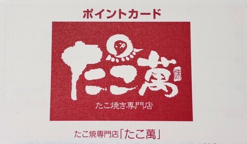 たこ萬スタンプ
