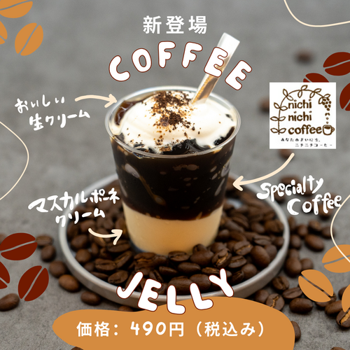 コーヒー