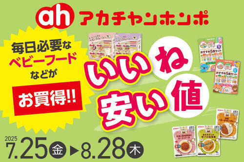 いいね安い値！