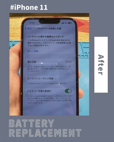 修理after